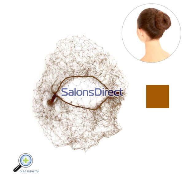 Sibel Hair Nets Light Brown 115263346 сеточка для волос невидимка светло-коричневая